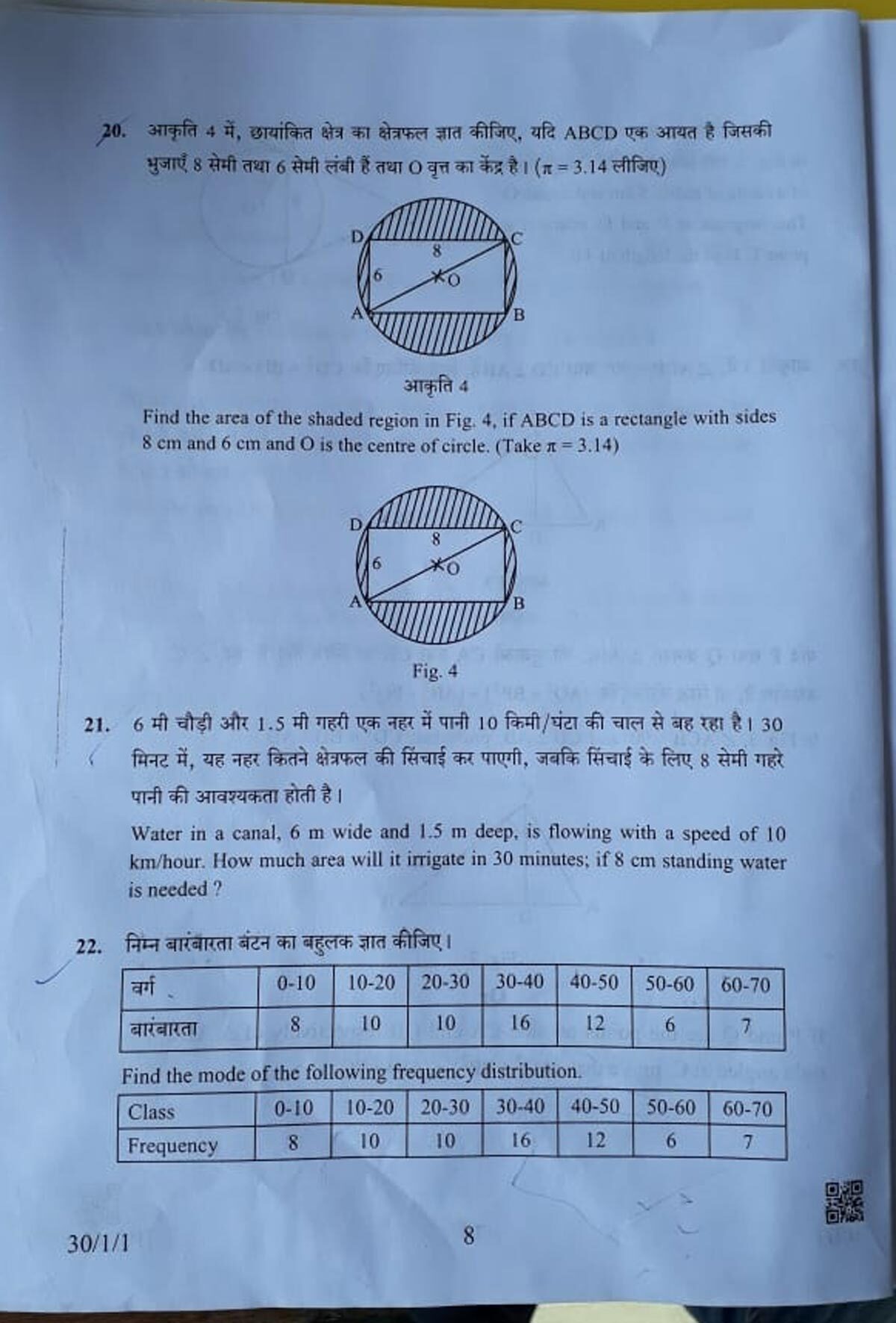 CBSE 10th Maths question paper 2019 Times of India