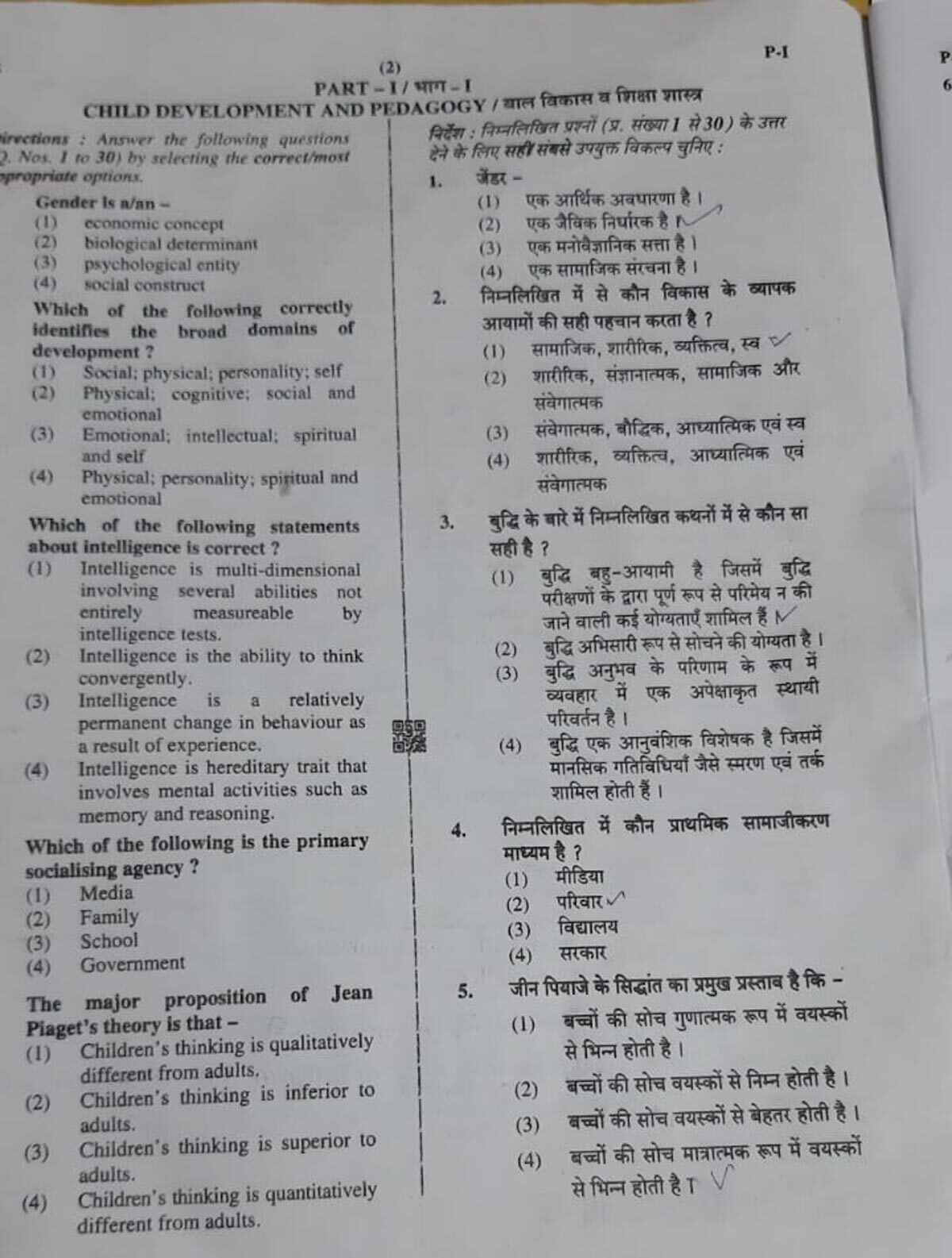 2019 pdf neet question paper 2019