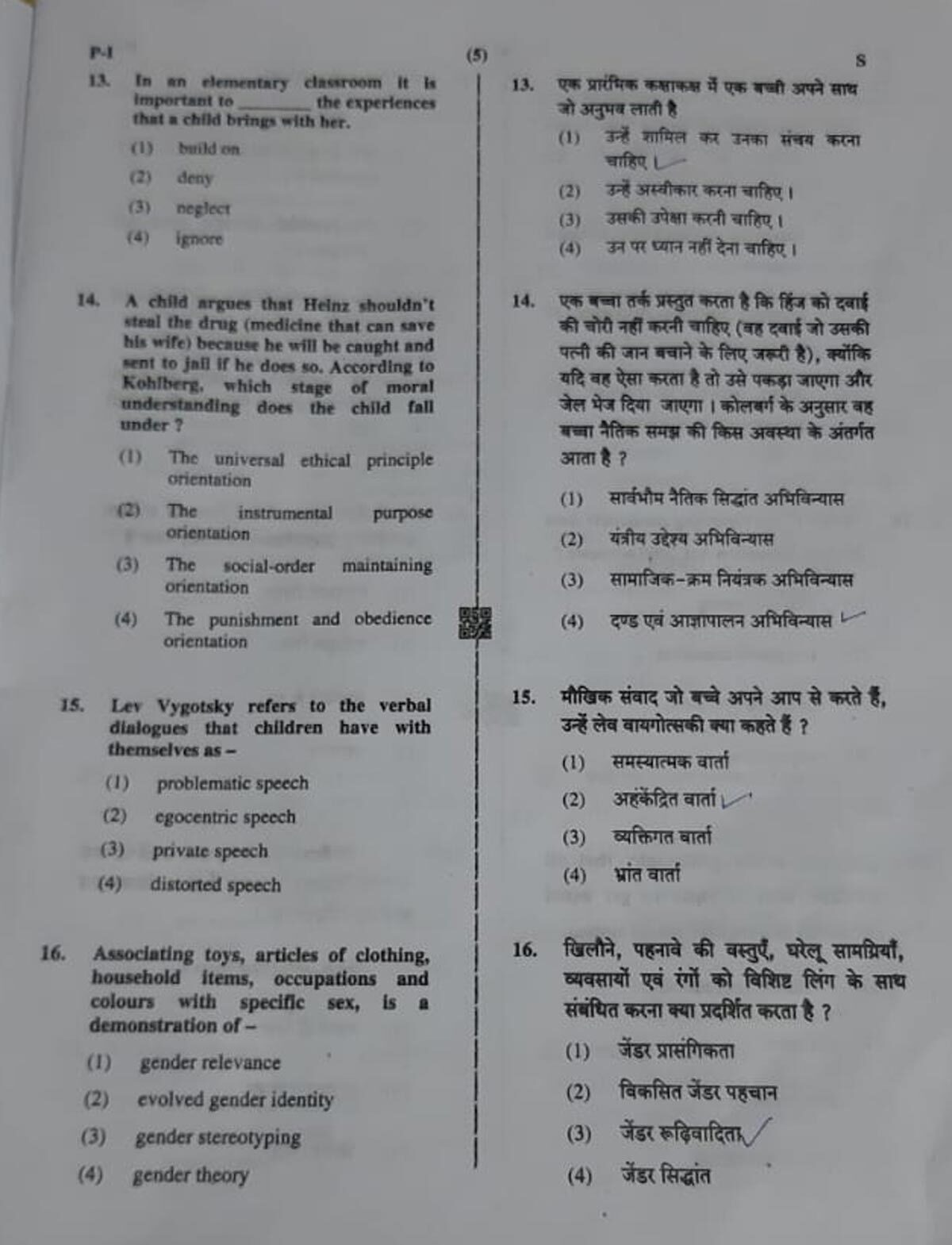 TET Exam TET Exam