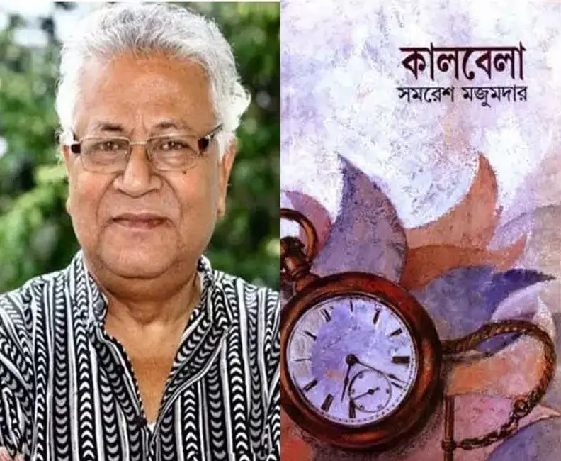 Acclaimed Bengali writer Samaresh Majumdar passes away…