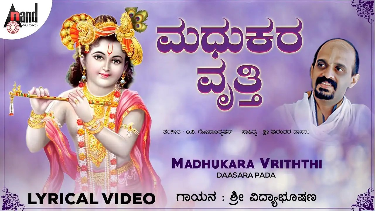 Krishna Bhakti Song Check Out Popular Kannada Devotional Lyrical Video