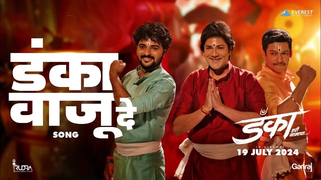 Watch The Music Video Of The Latest Marathi Song Danka Vaju De Sung By