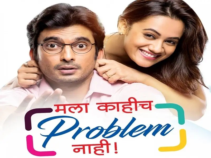 'Mala Kahich Problem Nahi'