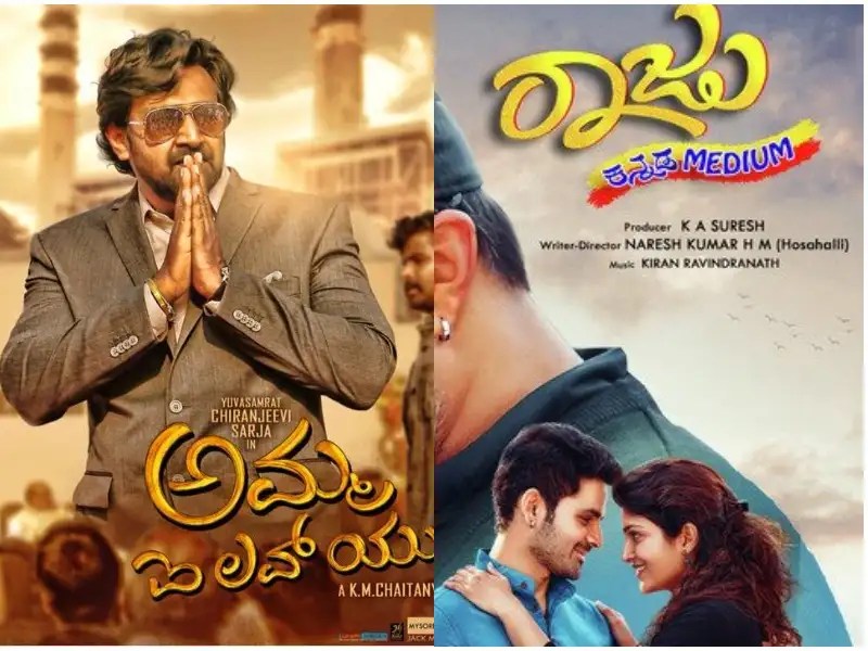 Top 10 Kannada film songs of 2018