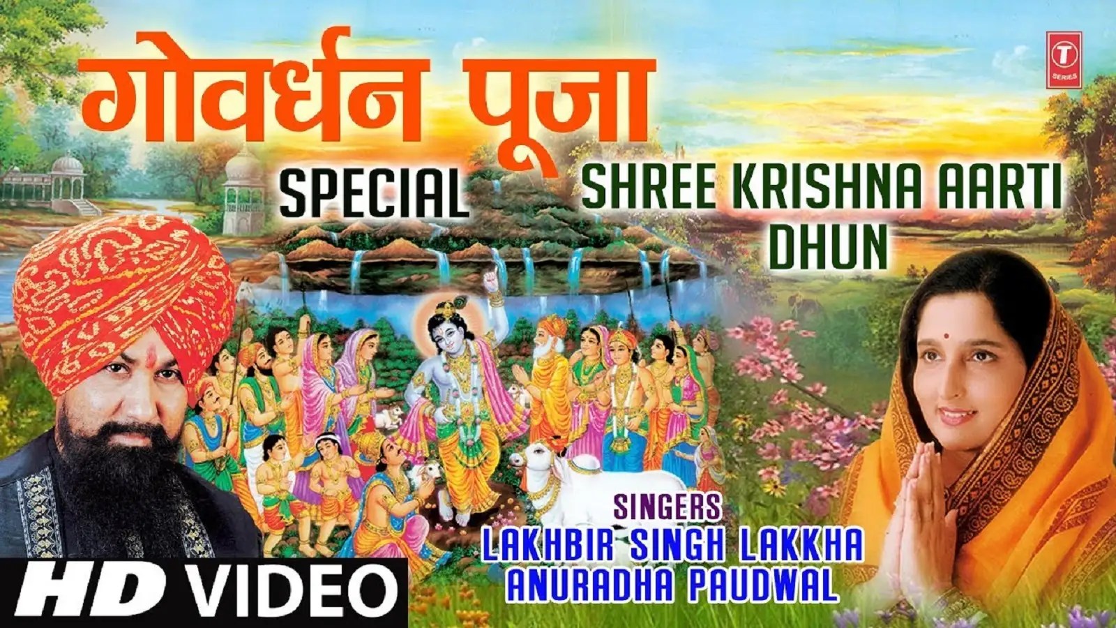 Govardhan Pooja Krishna Bhajan 2019 Hindi Song & Krishna Aarti 'Aarti