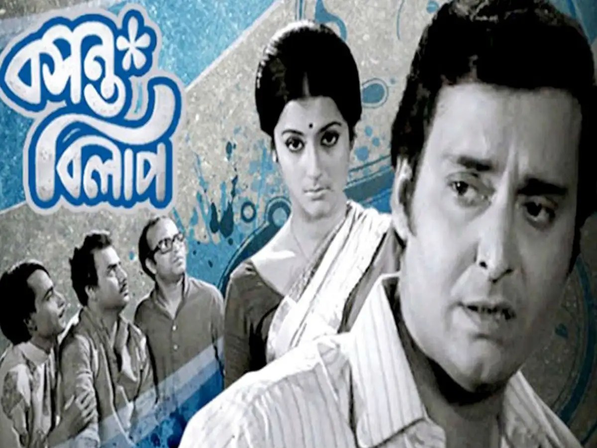 Soumitra Chattopadhyay Best Movies 'Apur Sansar' to 'Mayurakshi' 10