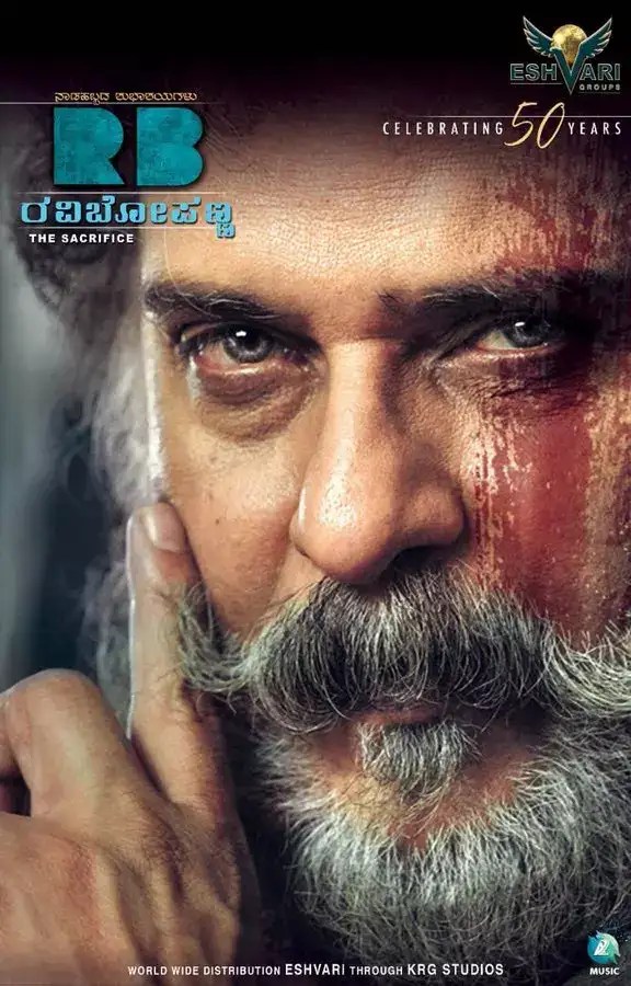 ravichandran 'Crazy Star' Ravichandran celebrates 61st birthday