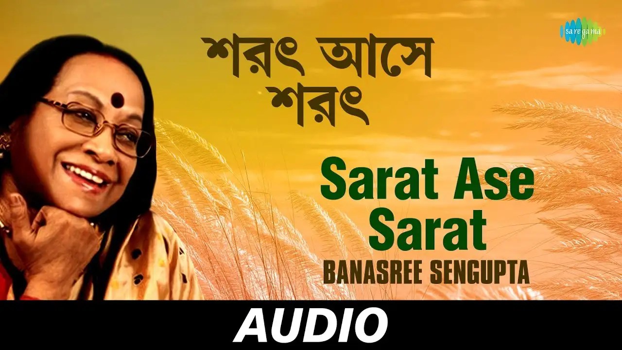 Check Out The Classic Bengali Video Song 'Sarat Ase Sarat' Sung By