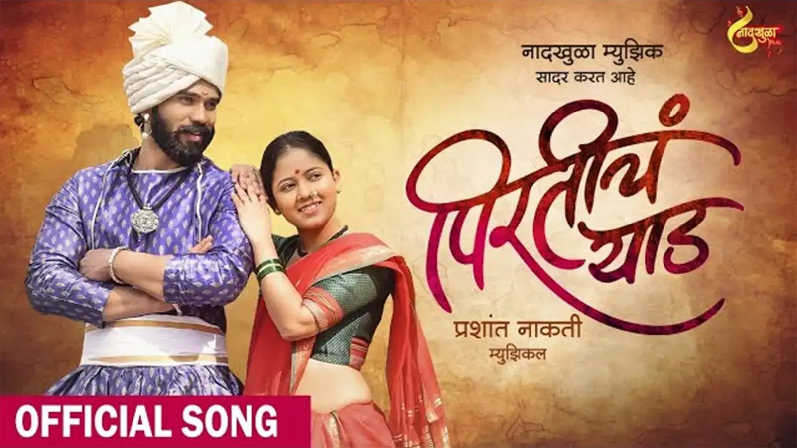 Check Out Latest Marathi Song Music Video 'Pirticha Yaad' Sung By