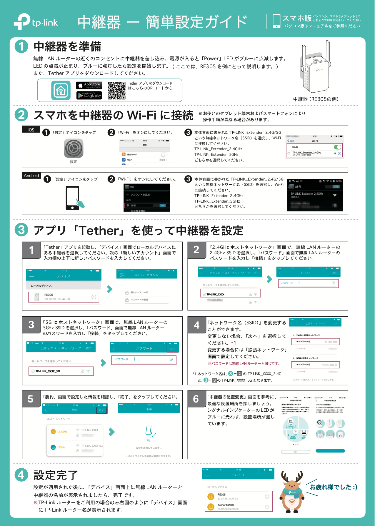 200以上 tplink 中継器 パスワード 忘れた 311921Tplink 中継器 パスワード 忘れた Gambarsaeryv