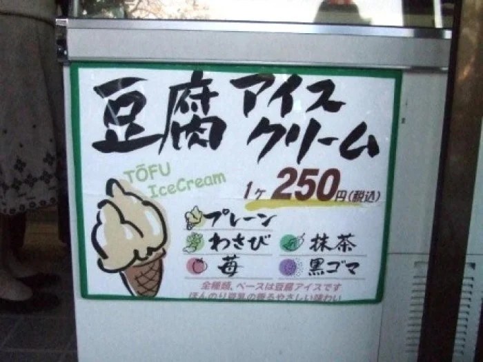 25 Weird IceCream Flavours in Japan You Have to Taste to Believe!