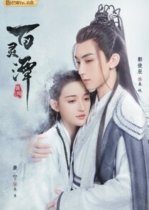 Bai Ling Tan | TVmaze