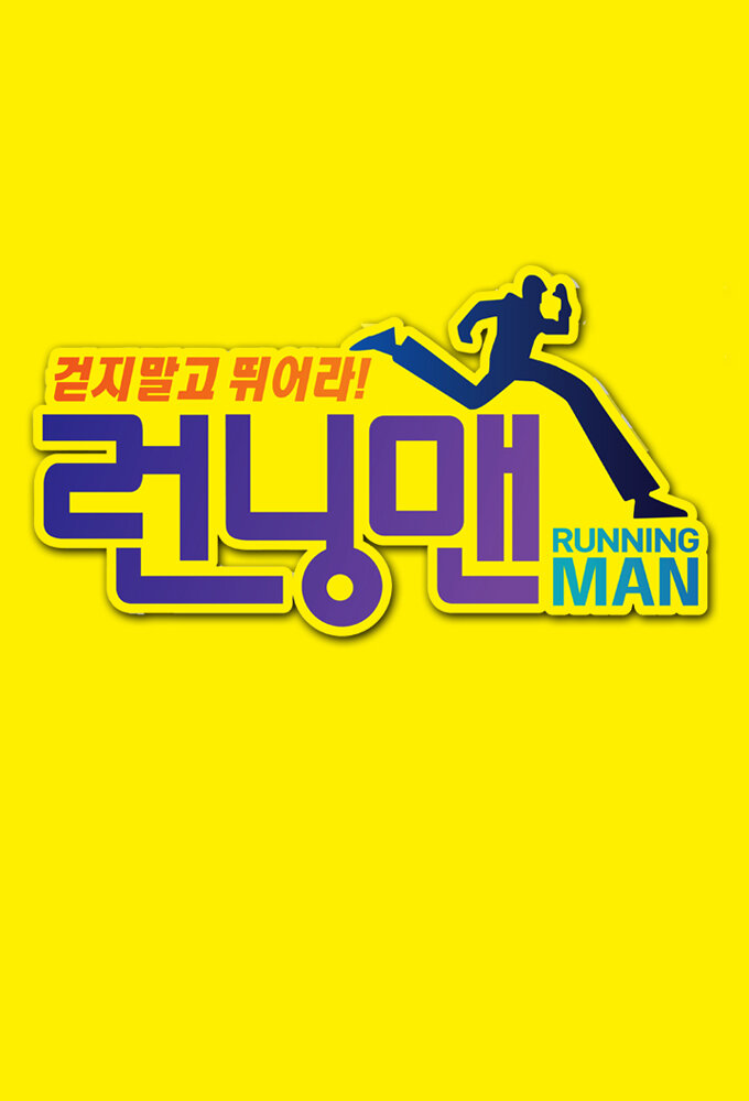 running man logo korean