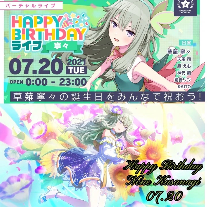 Happy Birthday Nene Kusanagi Fandom