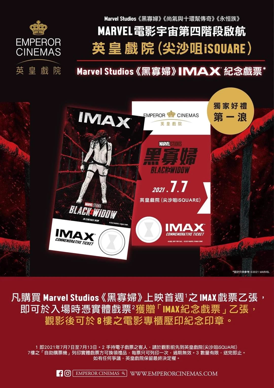 Black Widow Discount in emperor cinema hong kong Fandom