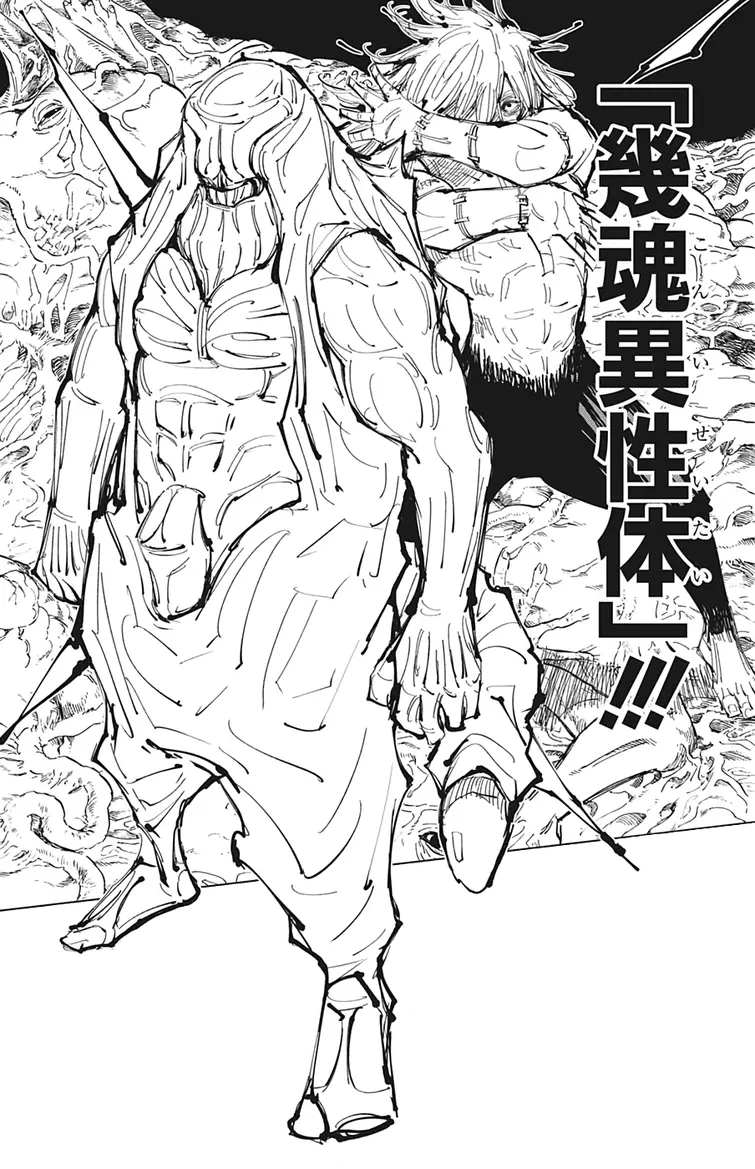 Mahito 6* Unit Concept JJK Manga Spoilers Fandom