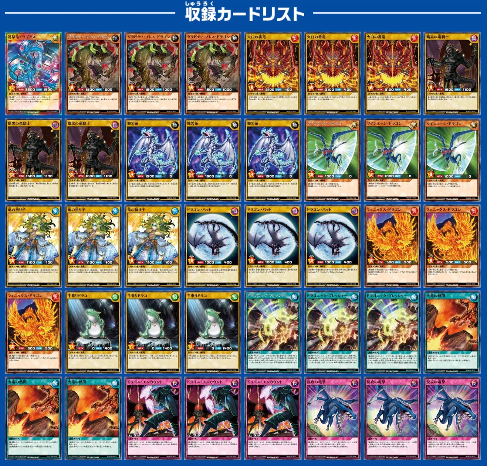 (Rush Duel) Luke Starter Deck Full List Fandom