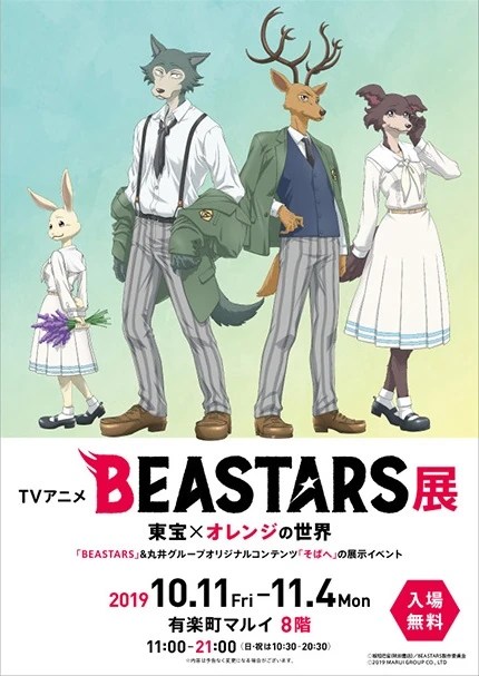 Beastars (Anime) | Beastars Wiki | Fandom