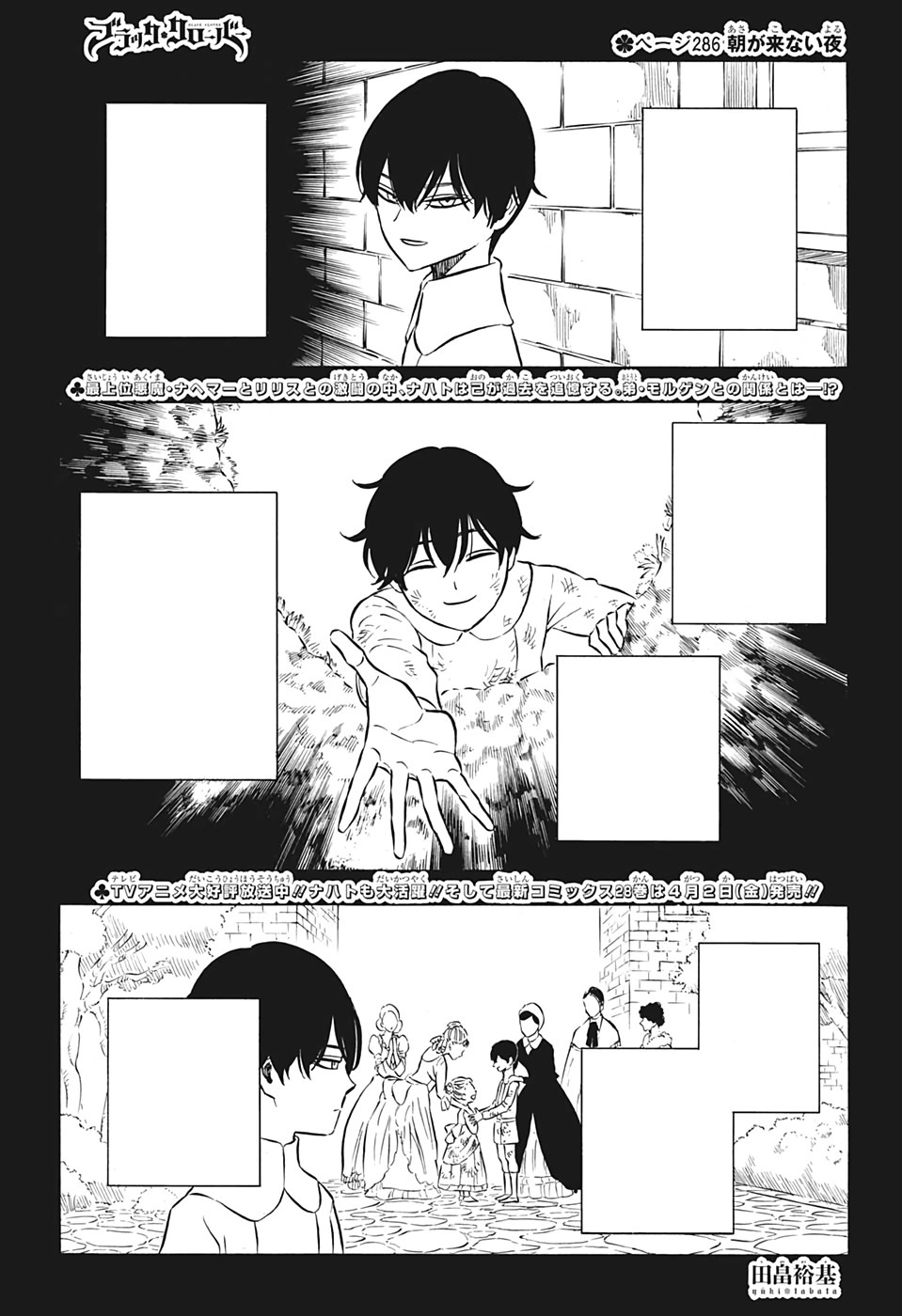 Be the first one to publish new chapters. Chapter 286 | Black Clover Wiki | Fandom