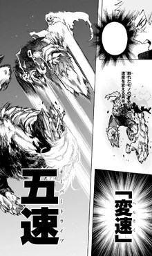 Gearshift | My Hero Academia Wiki | Fandom