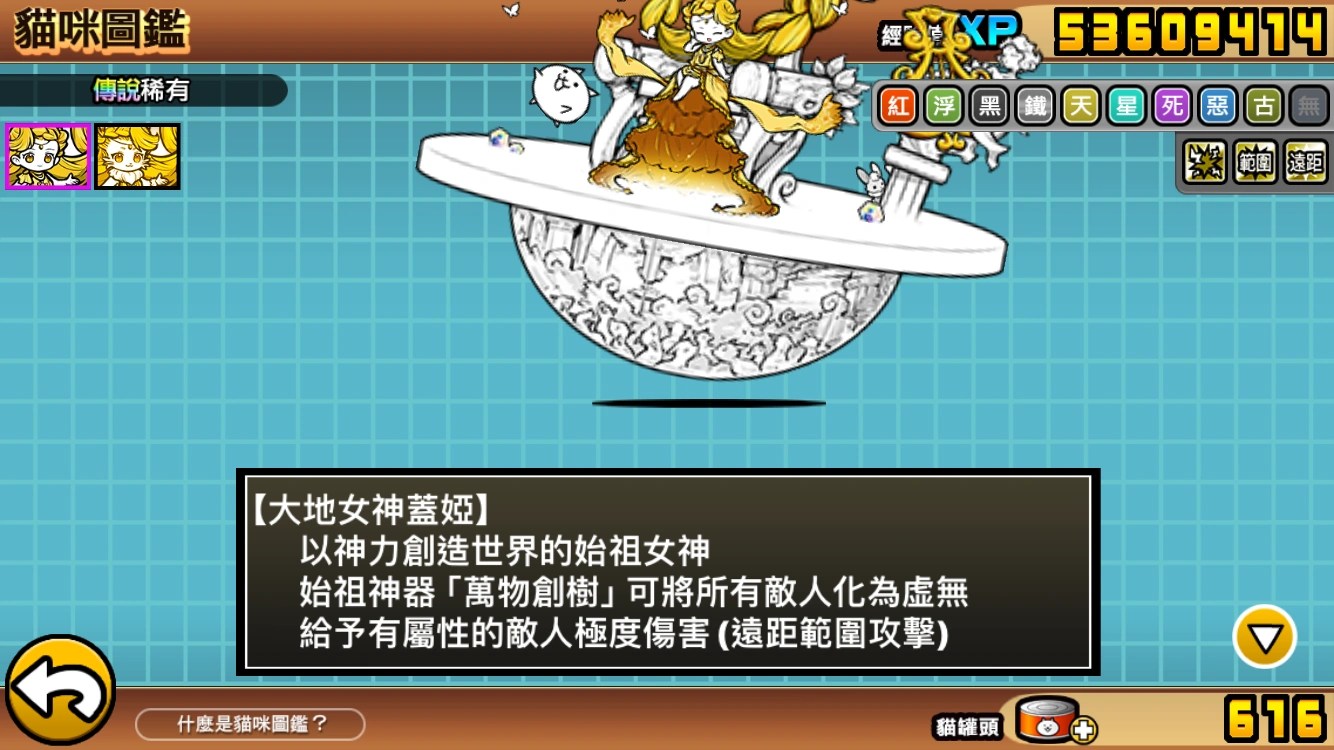 Uhhh… finally obtained my first legend rare thanks to the seed track