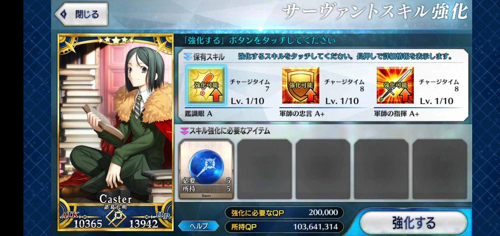 Blue caster Gem Guide Fandom