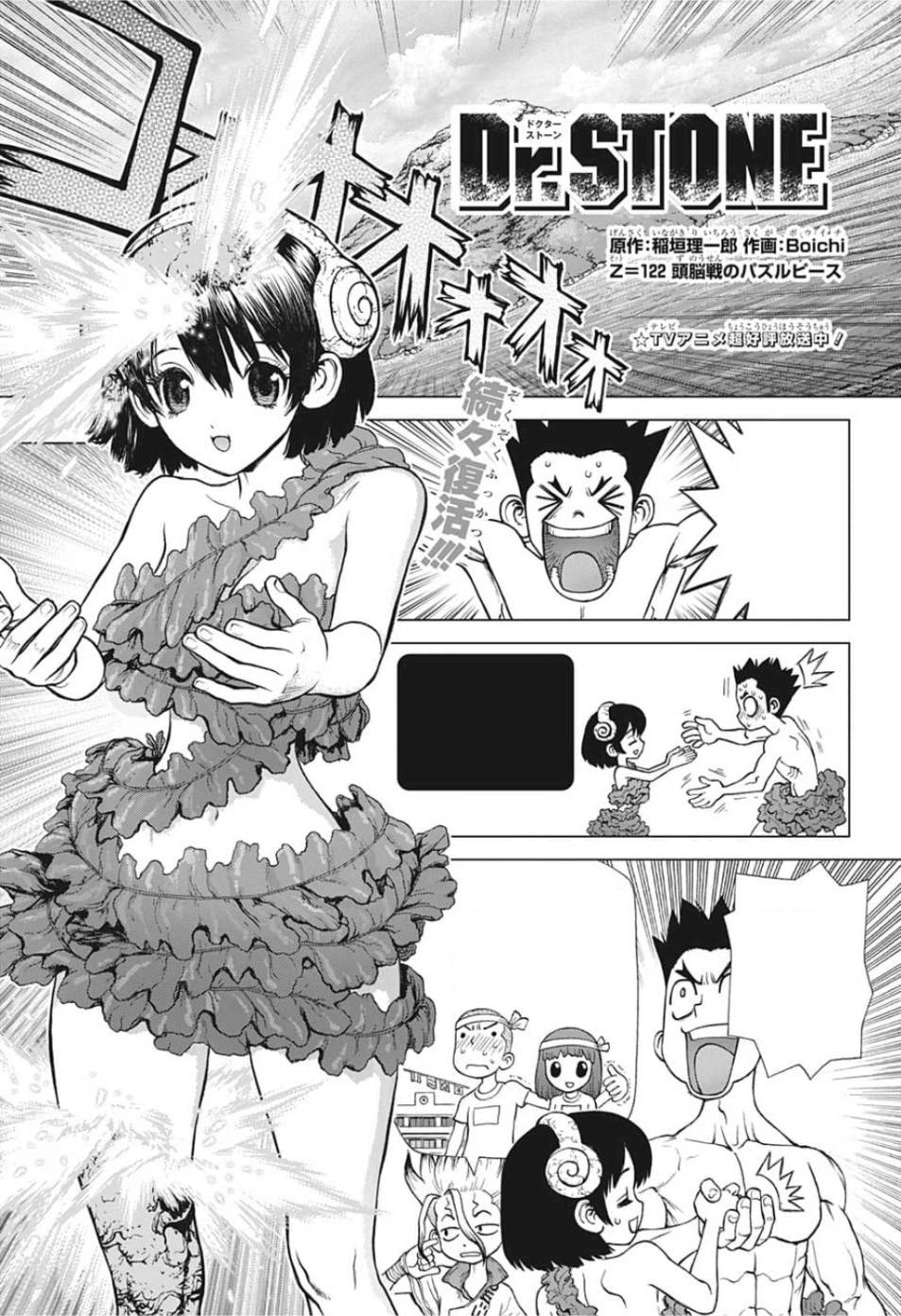 Chapter 122 Dr. Stone Wiki Fandom