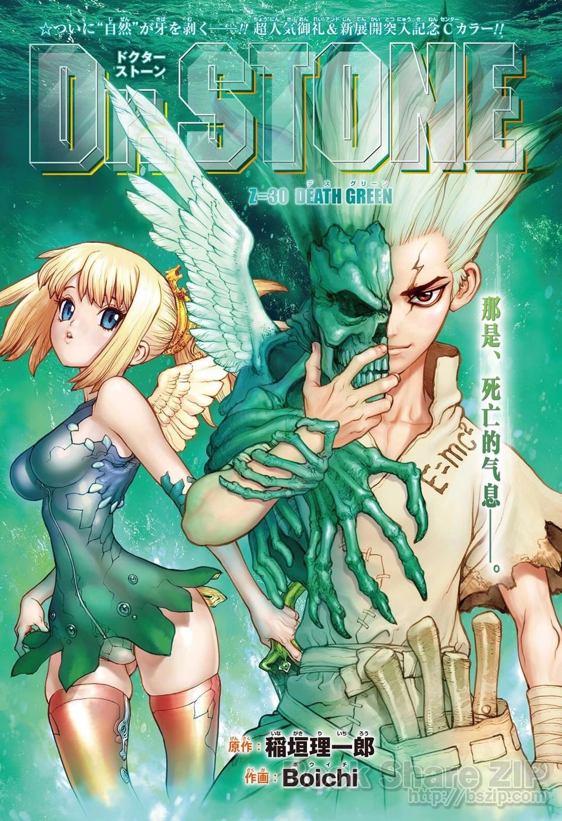 Chapter 30 Dr. Stone Wiki Fandom