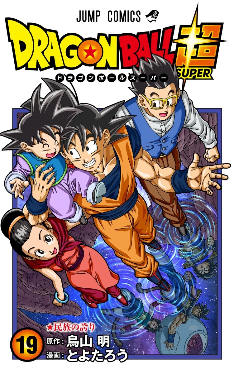manga cover dragon ball super 1 pdf | The Big Savers