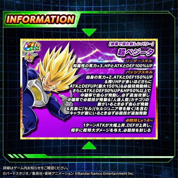 New DFE Super Trunks and side unit SS Gohan details (plus DFE PHY