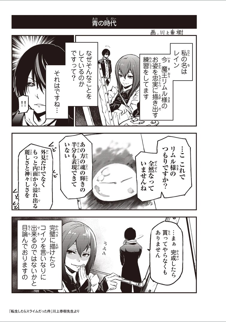 Can someone translate this extra of the LN | Fandom