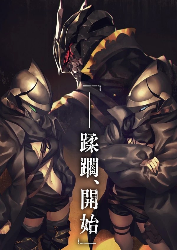 Fly King Squadron I Became the Strongest With The Failure Frame