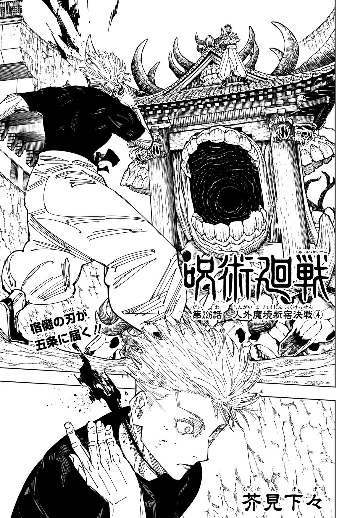 a wonderful new world 226 raw