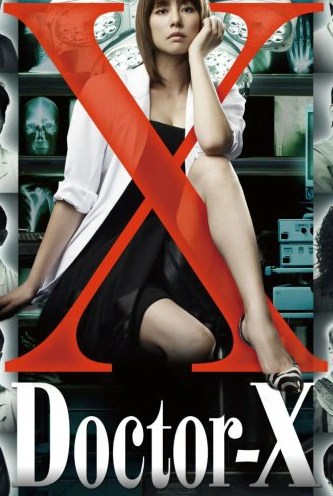 Doctor X Surgeon Michiko Daimon Logopedia Fandom