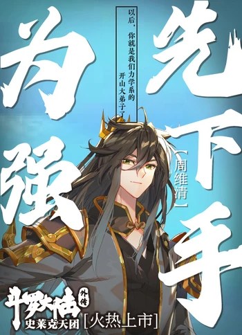 Zhou Weiqing | Soul Land Wiki | Fandom
