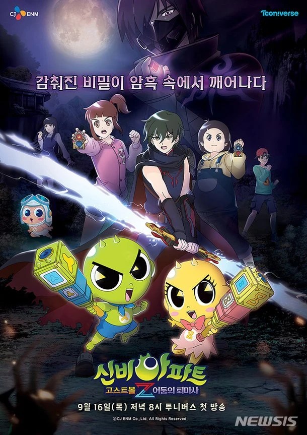 doori koo haunted house Haunted shinbi 아파트 신비 고스트 비밀 bajeawow