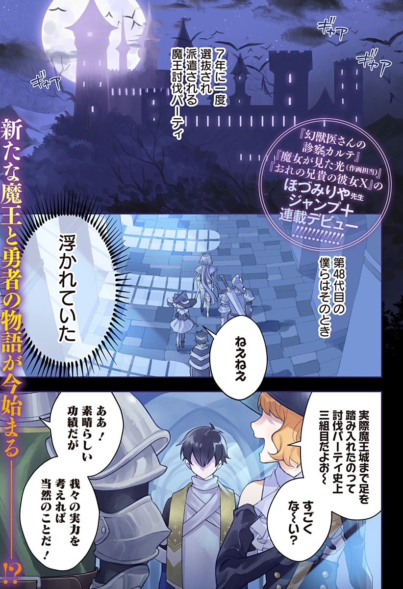 Demon Lord ExchangeImage Gallery