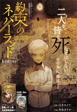 Interviews The Promised Neverland Wiki Fandom