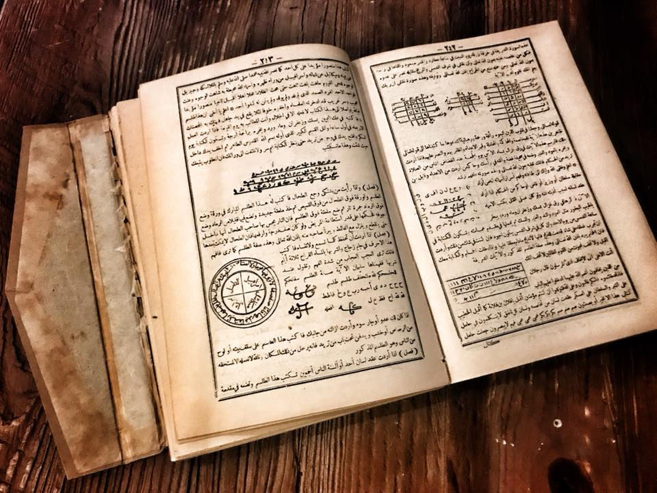 Book of the Sun of Gnosis and the Subtleties of Elevated Things