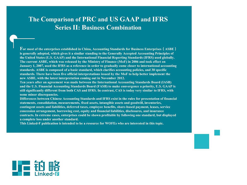 The comparison of PRC and US GAAP and IFRS Series2：Business Combination