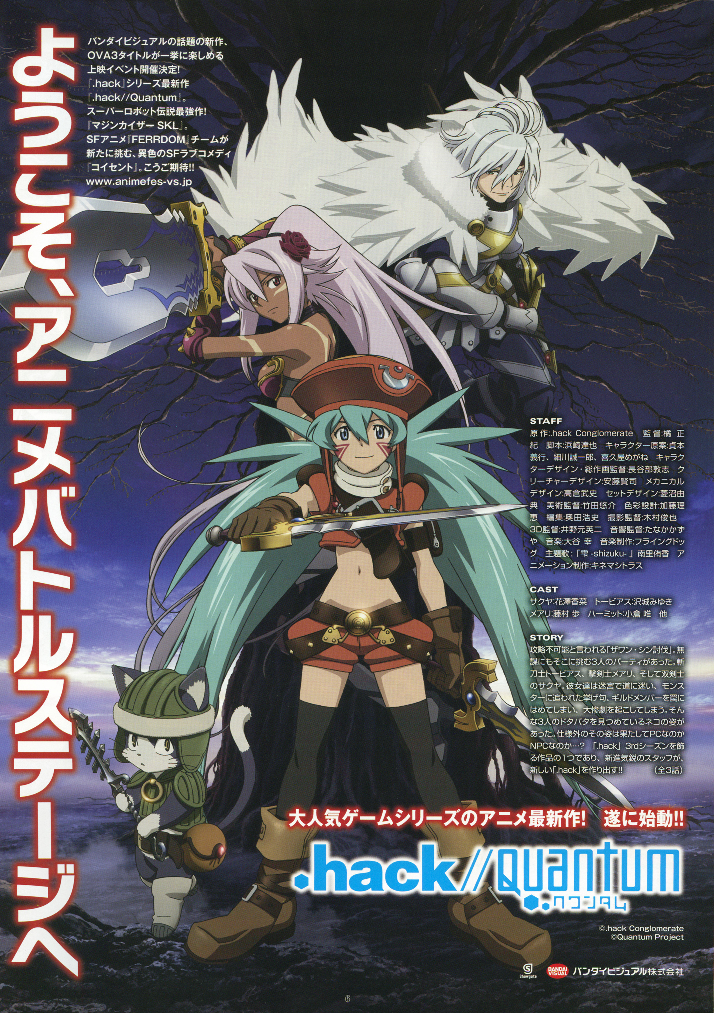 .hack//Quantum Mobile Wallpaper 255101 Zerochan Anime Image Board