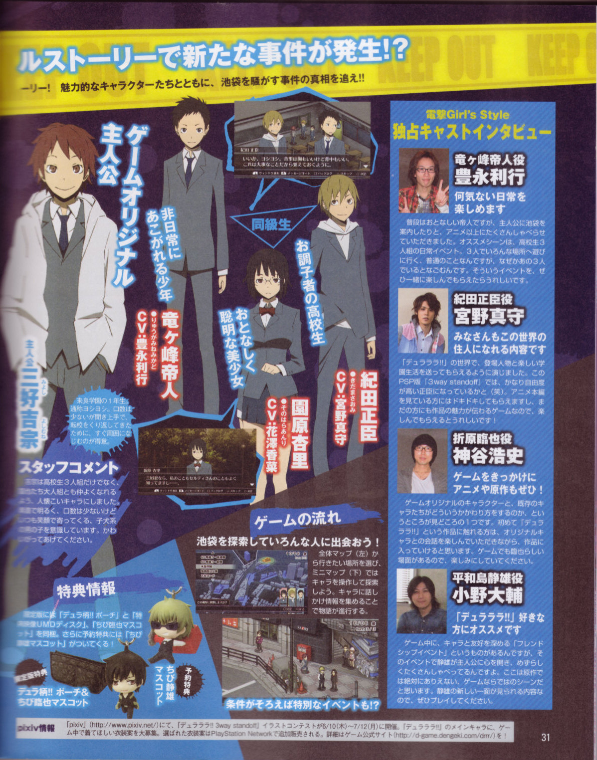 3way Standoff DURARARA!! Image 384535 Zerochan Anime Image Board