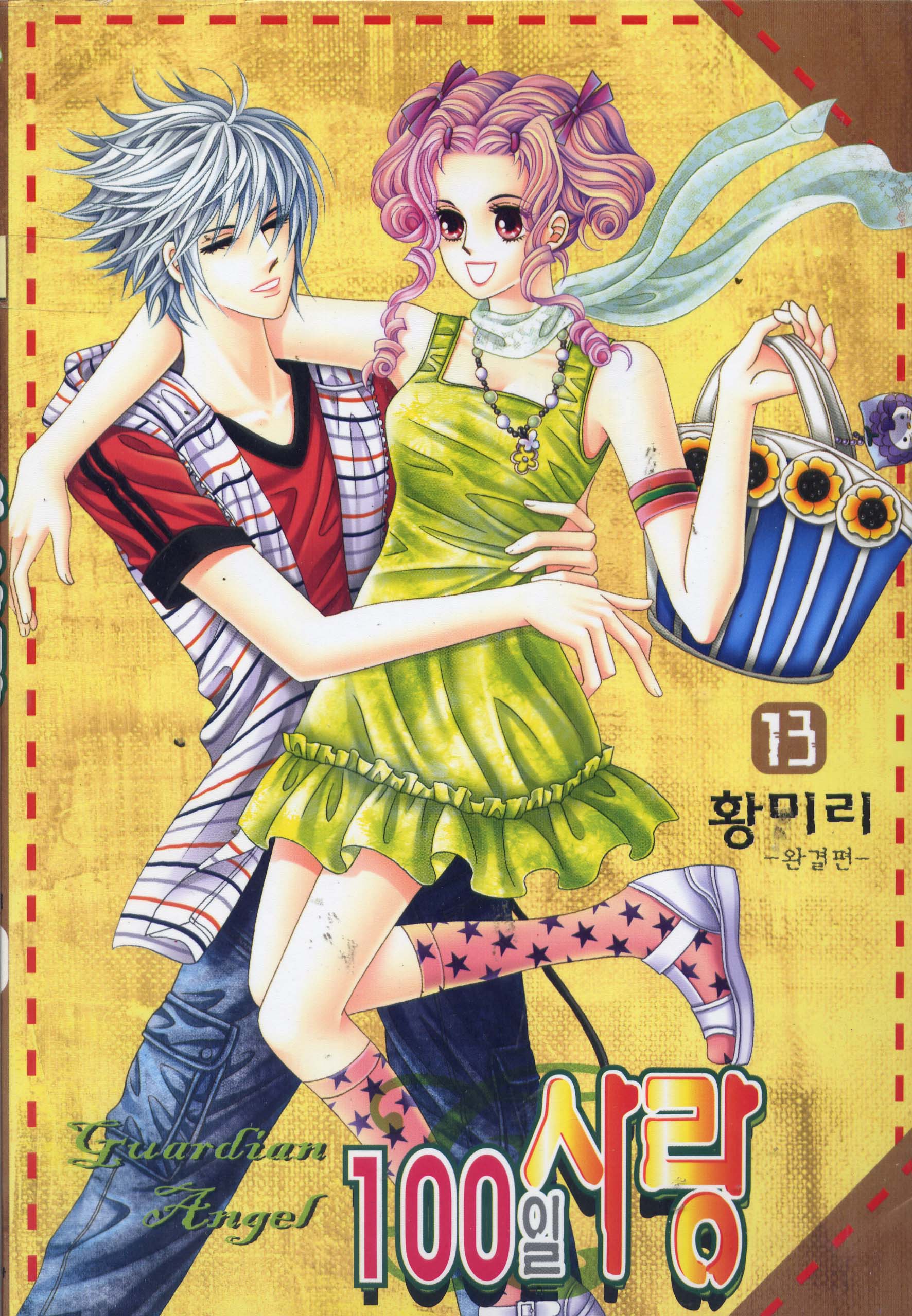 A Love In 100 Days/571118 Zerochan