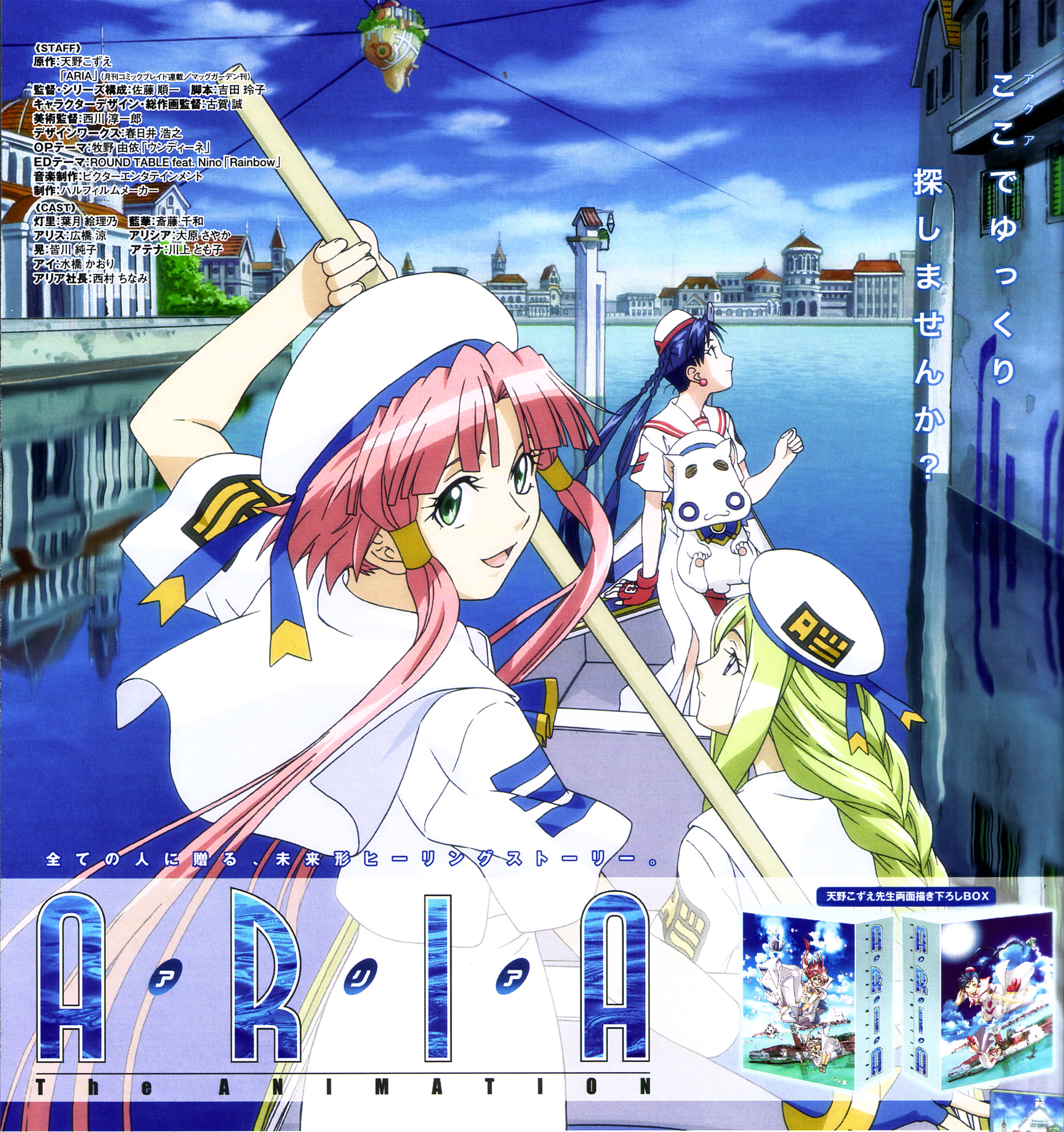 ARIA (Series) Image #225854 - Zerochan Anime Image Board