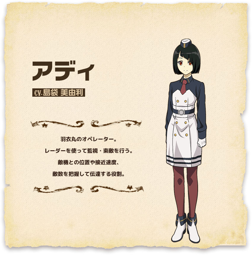 Addy Kouya no Kotobuki Hikoutai Image by Sugai Shou 2524622