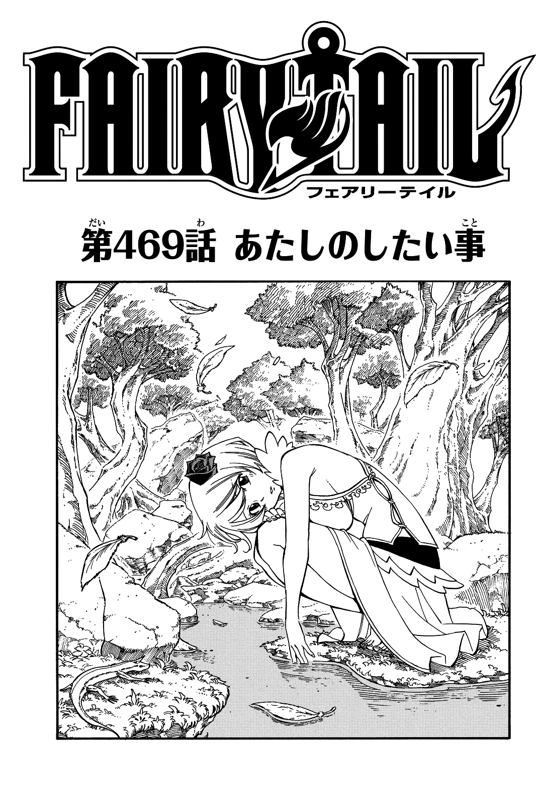 Aguria Yukino FAIRY TAIL Image by Mashima Hiro 3356000 Zerochan