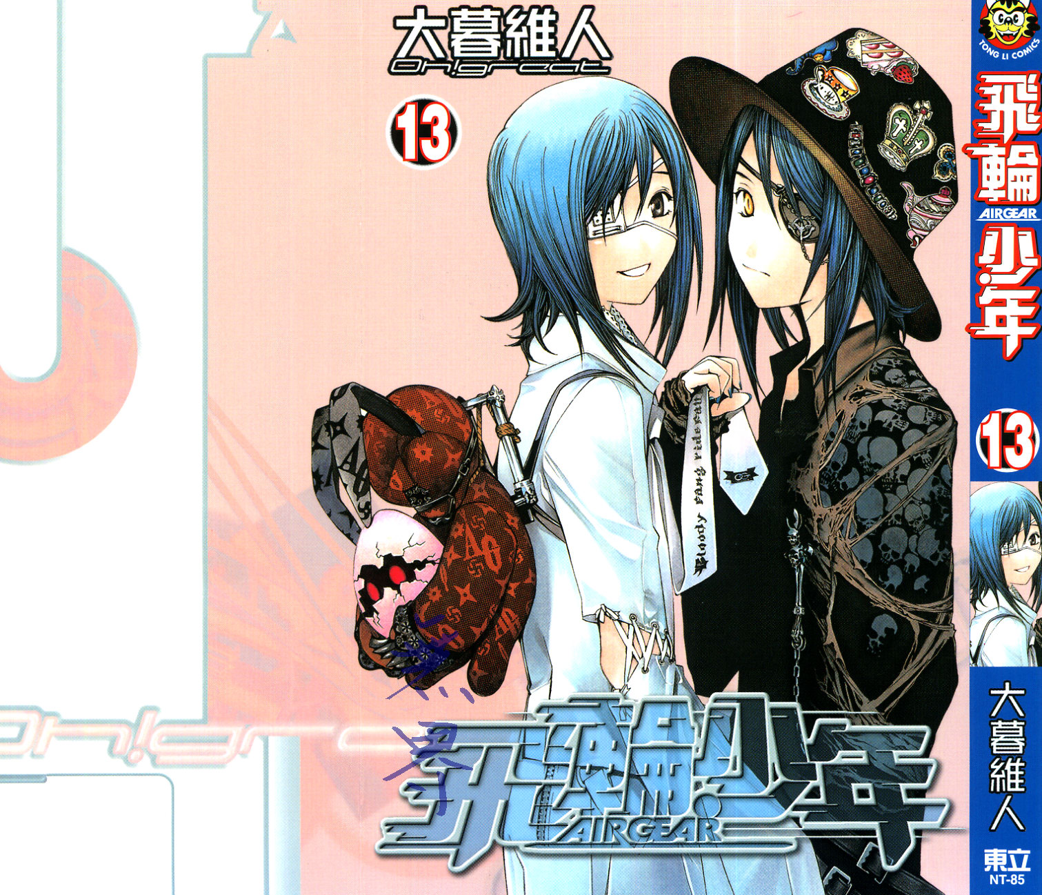 Découvrir 94+ imagen air gear manga covers fr.thptnganamst.edu.vn