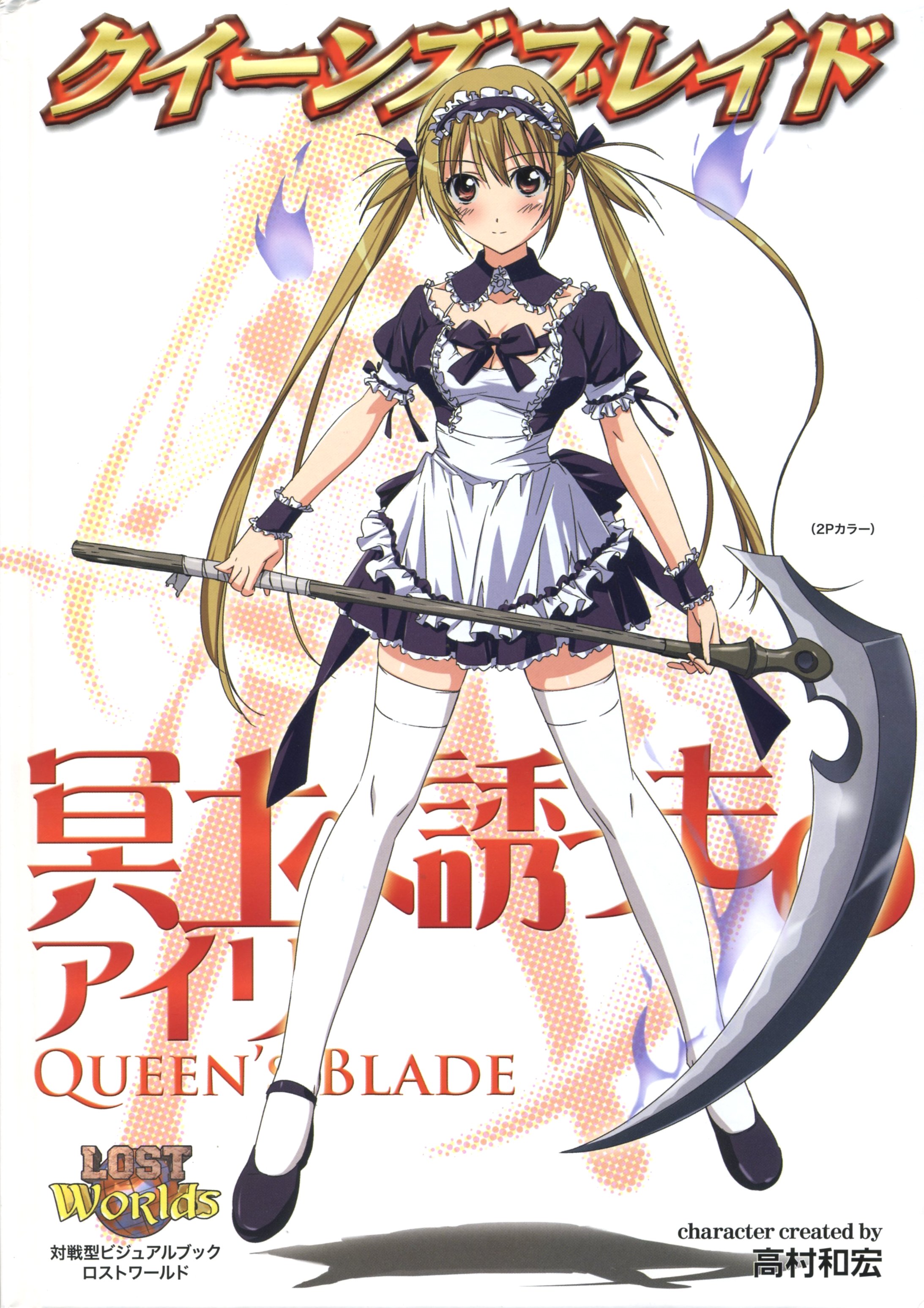 Airi (Queen's Blade)/75456 Zerochan