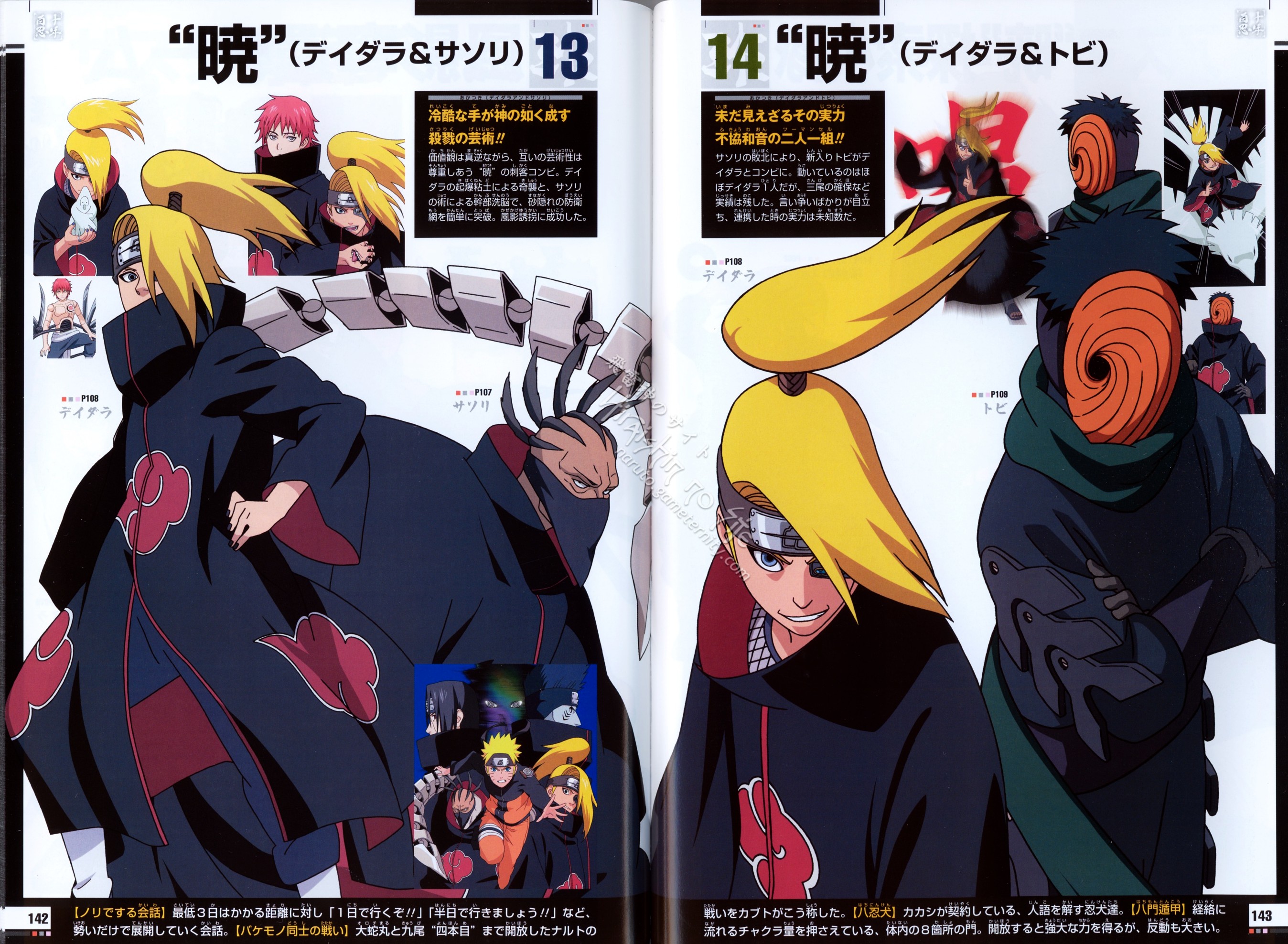 Akatsuki (NARUTO) Image 354988 Zerochan Anime Image Board