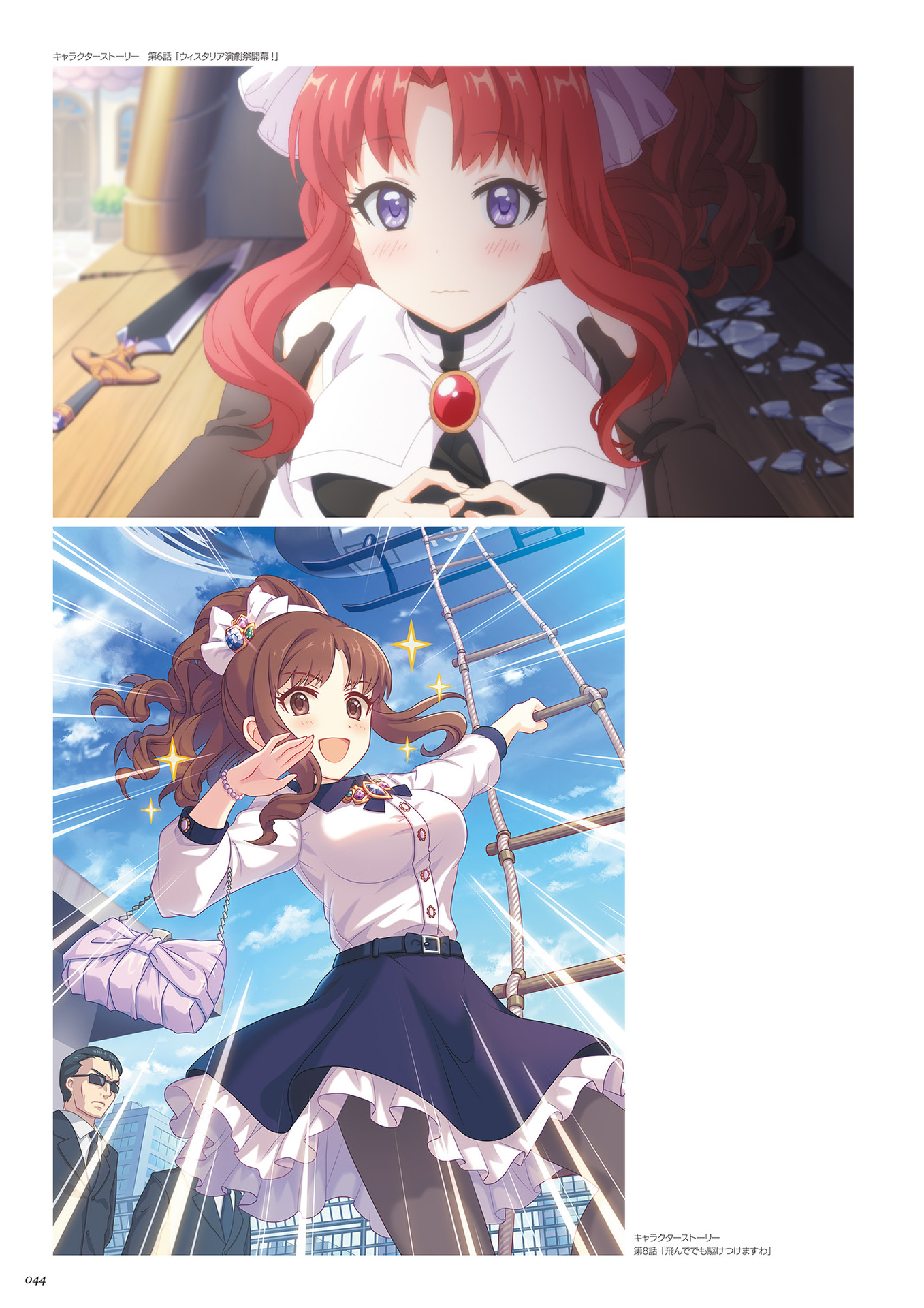 Akino (Princess Connect) Toudou Akino Image by Weshika 3870093